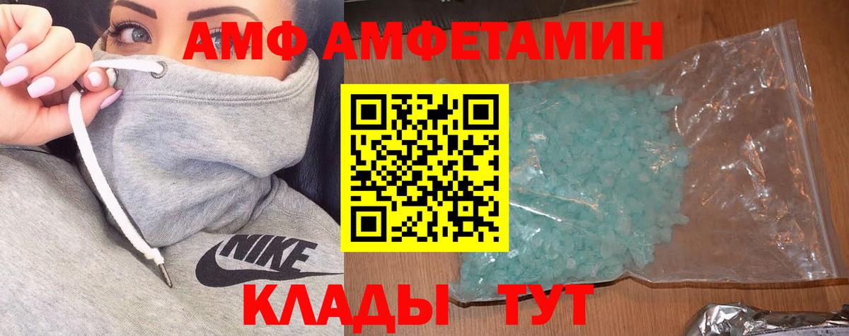 АМФЕТАМИН  Вход с VPN  omg рабочий сайт  АМФЕТАМИН Розовый  Сургут 