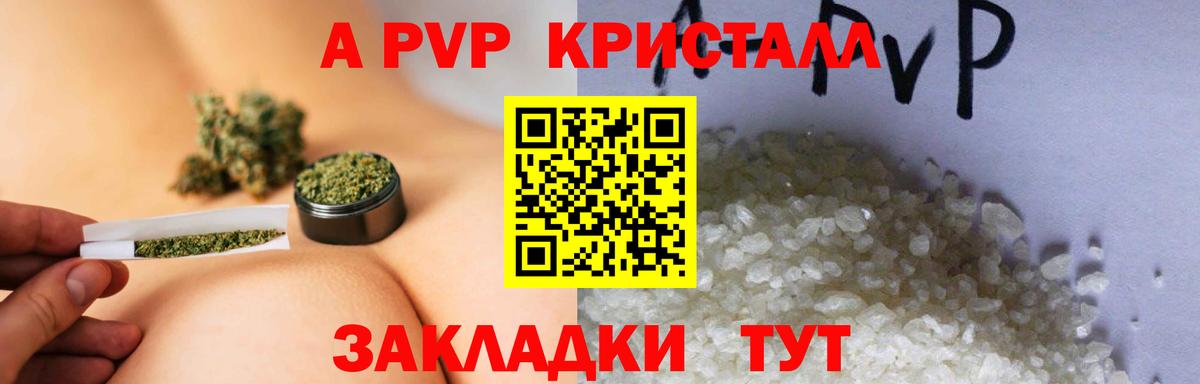 A PVP мука Сургут