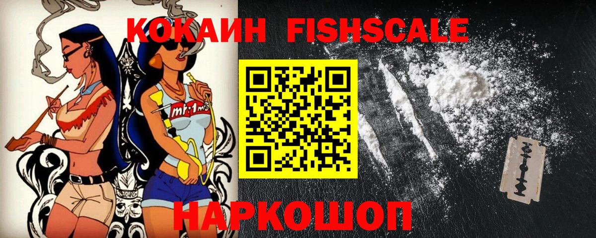COCAIN Колумбийский  КОКАИН  COCAIN Эквадор  Сургут  Вход с VPN 