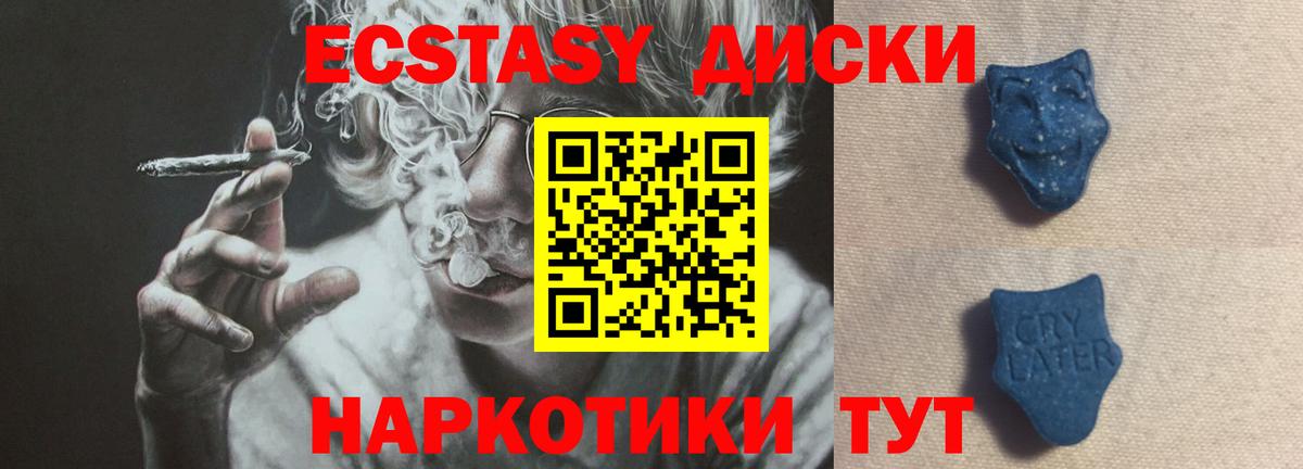 Ecstasy 250 мг  Ecstasy диски  Вход с VPN  shop Telegram  Сургут  ЭКСТАЗИ 