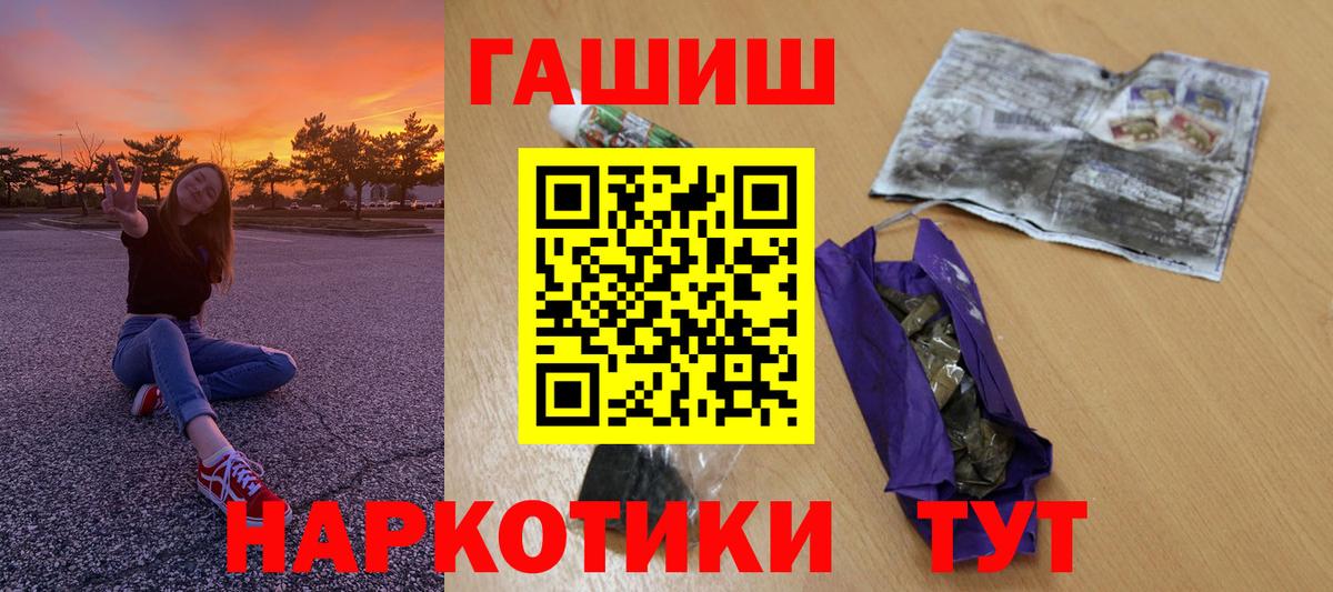 ГАШ хэш Сургут