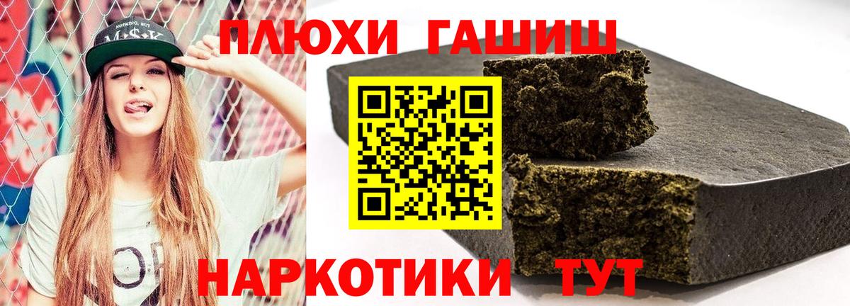 Гашиш гарик  ГАШ hashish  Сургут  Вход с VPN 