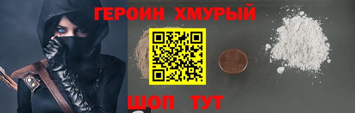 ГЕРОИН гречка  Вход с VPN  Сургут 