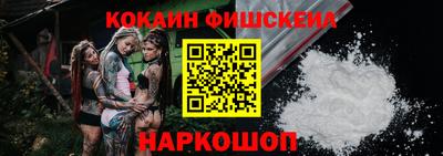 кокаин Малгобек
