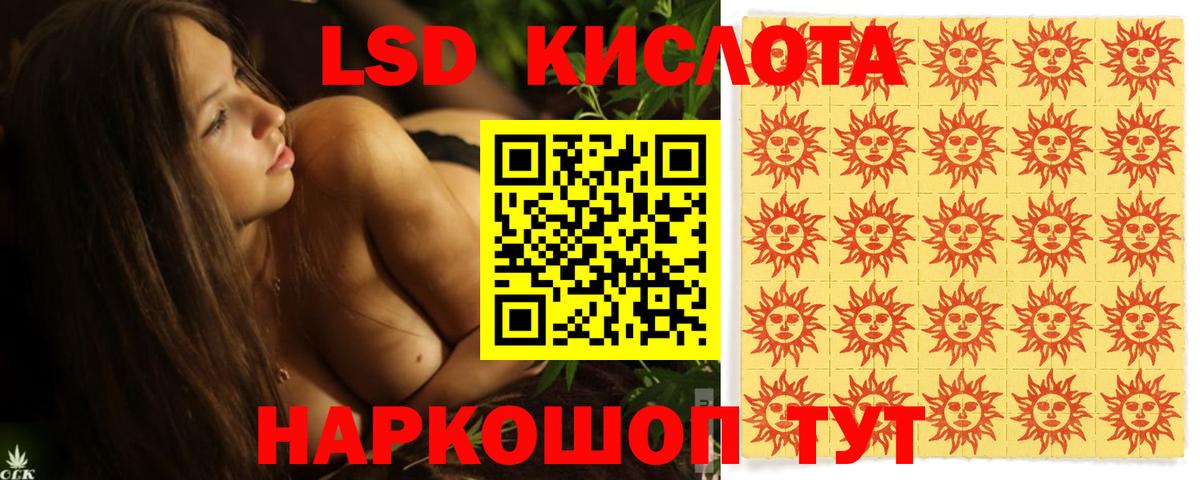 Лсд 25 экстази  Вход с VPN  Сургут  ЛСД экстази ecstasy 