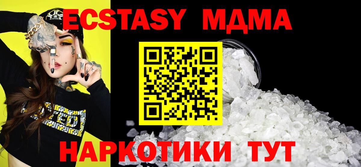 Сургут  MDMA Molly  MDMA Molly  MDMA  Вход с VPN 