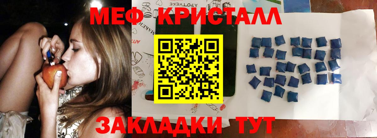 Меф мука Сургут