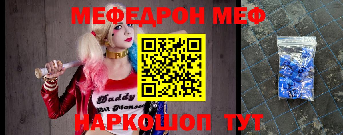 МЯУ-МЯУ  Вход с VPN  наркотики  МЕФ  Меф VHQ  Сургут  Мефедрон мука 