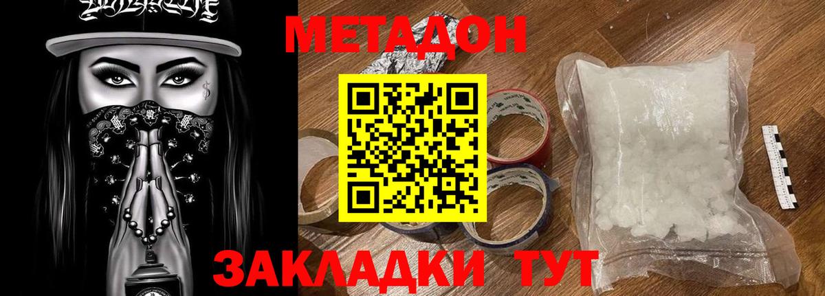 Сургут  МЕТАДОН мёд  Вход с VPN 